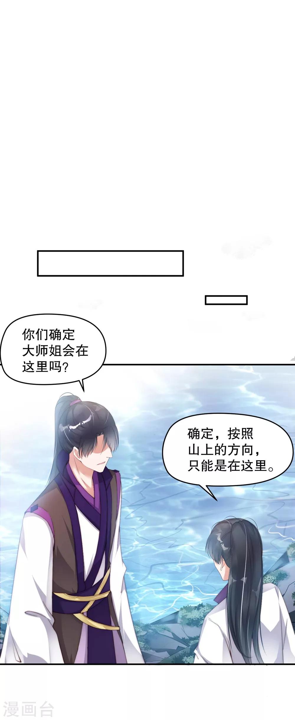 第1话 我要你的血-第3话
