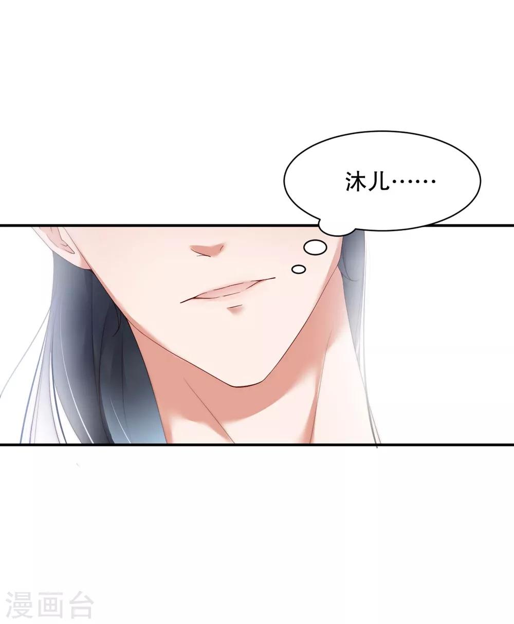 第1话 我要你的血-第3话