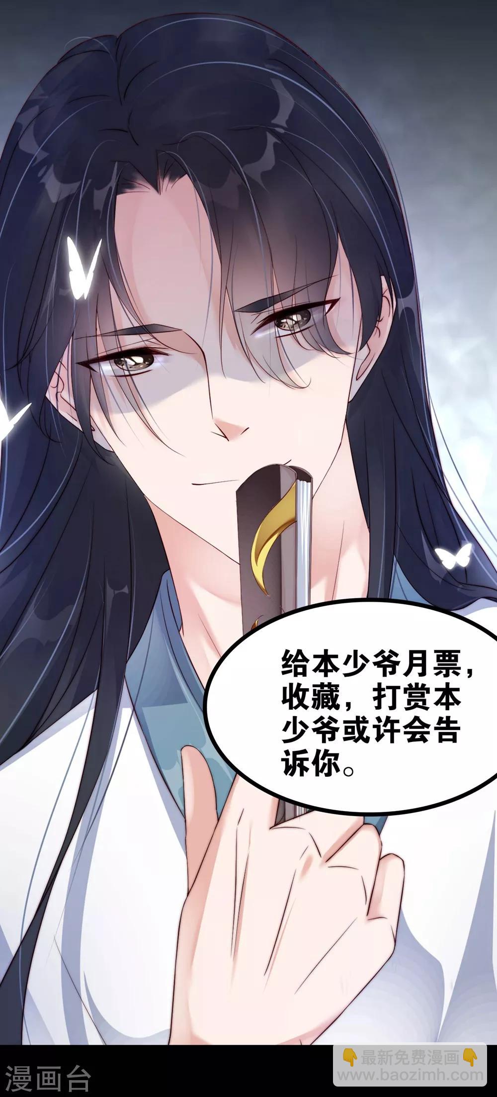 第1话 我要你的血-第3话