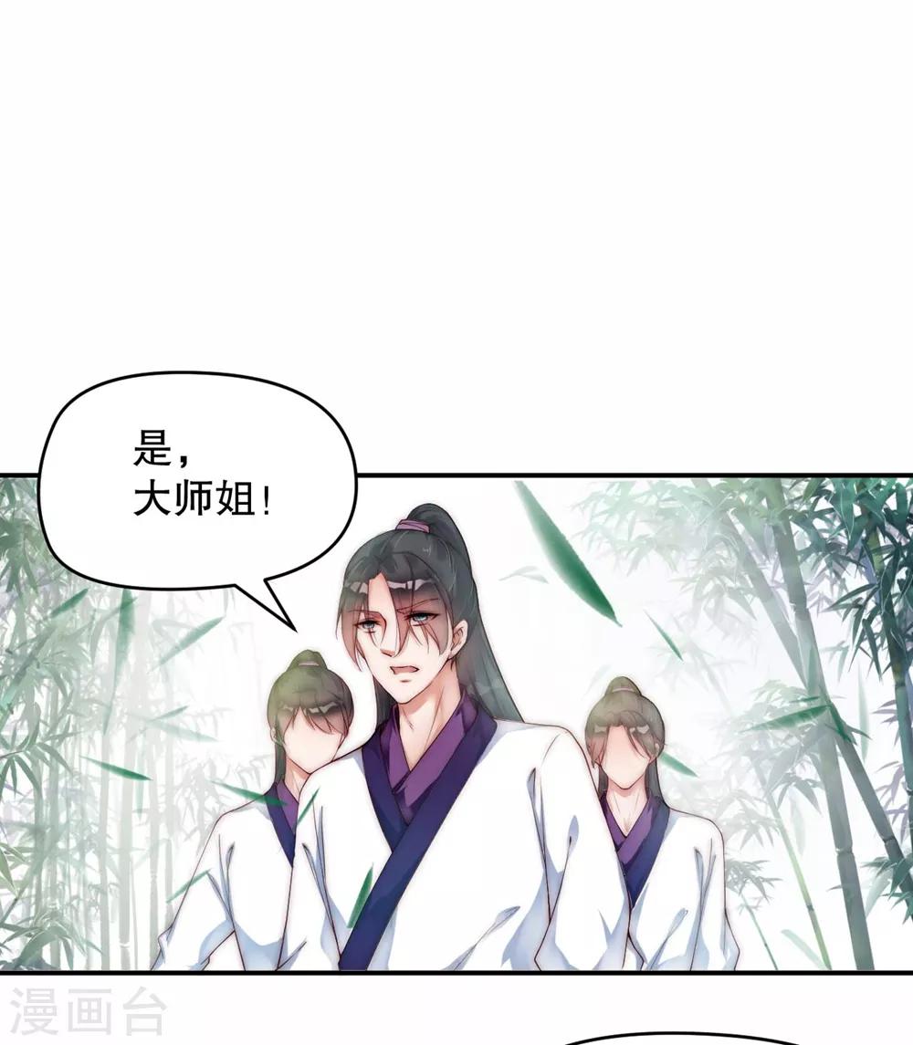 第1话 我要你的血-第3话