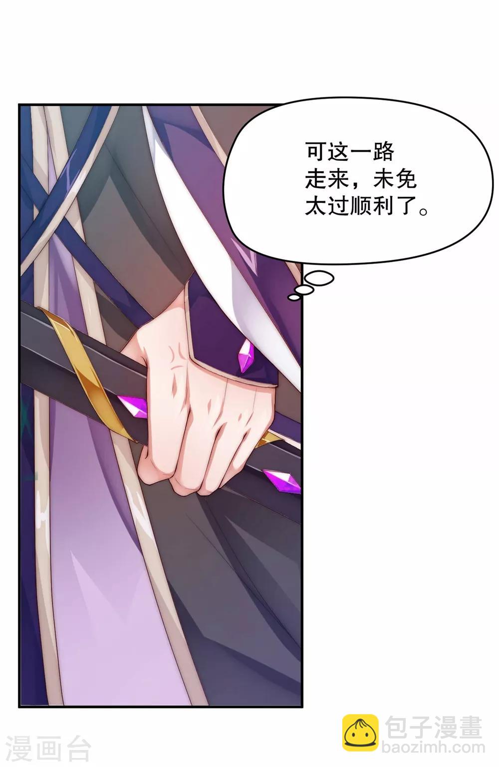 第1话 我要你的血-第3话