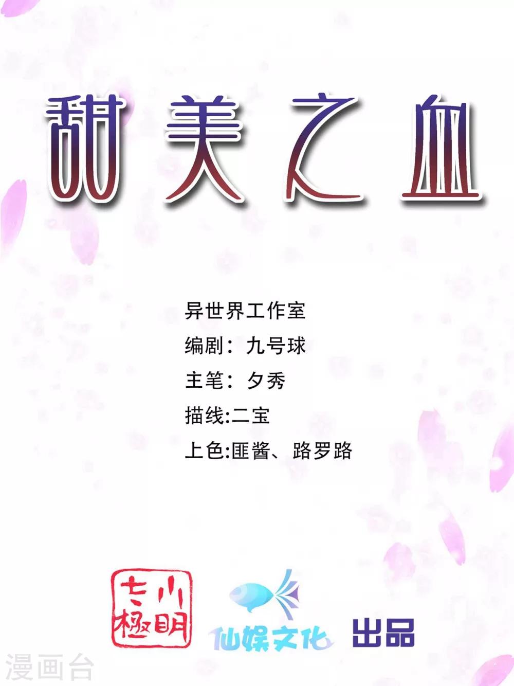 第15话1 我再也不会放手了1-第21话