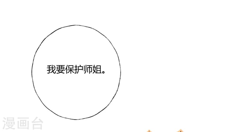 第17话 你想不想沐浴更衣？-第25话