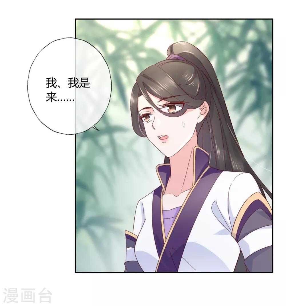 第17话 你想不想沐浴更衣？-第25话