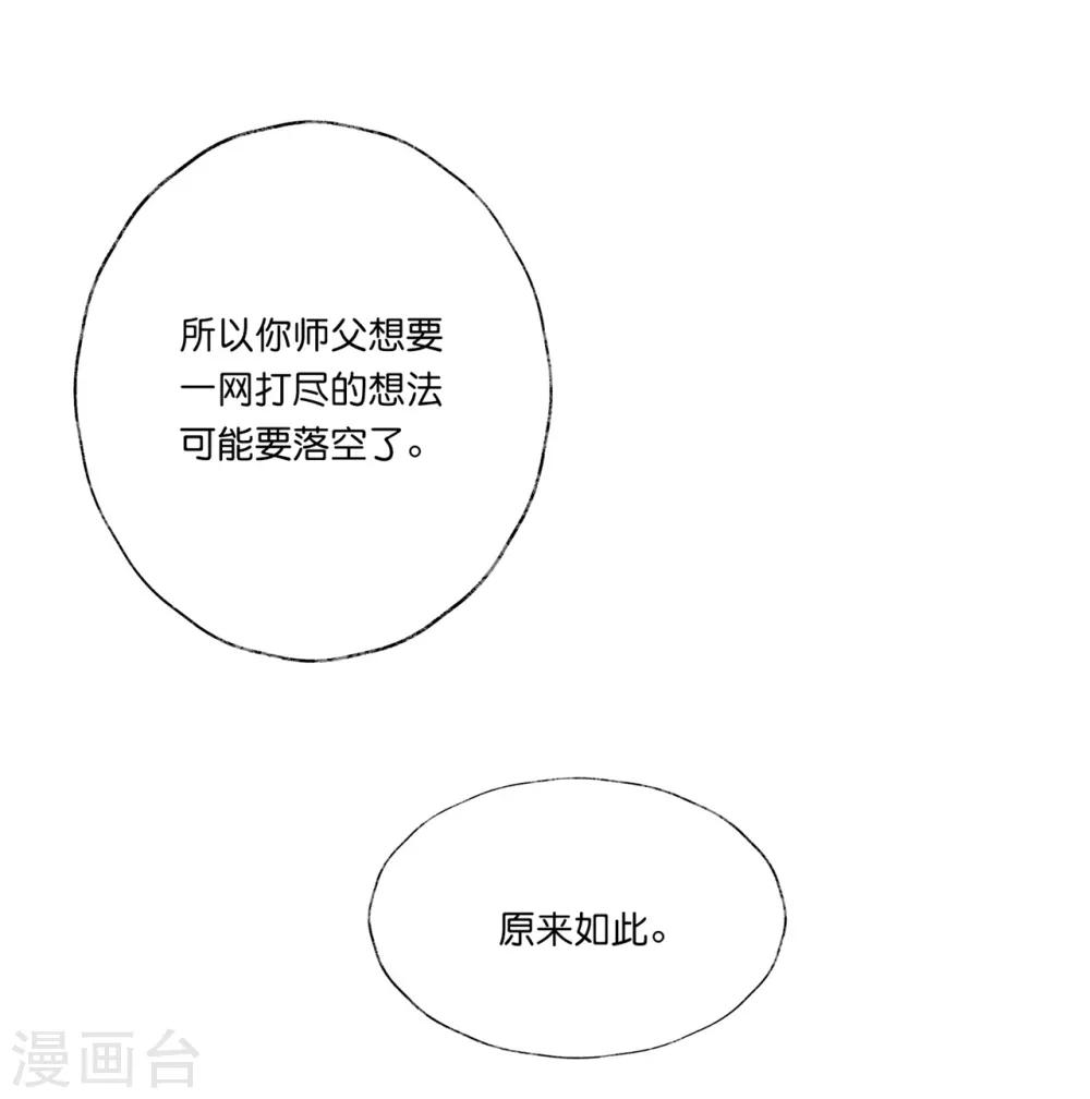 第19话 你是最珍贵的！-第27话