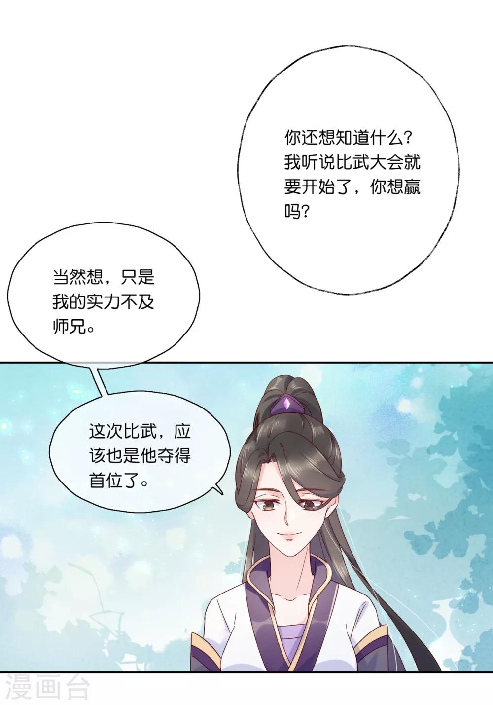 第19话 你是最珍贵的！-第27话
