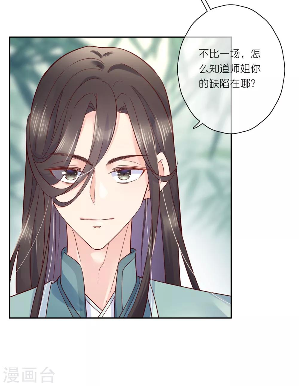 第19话 你是最珍贵的！-第27话