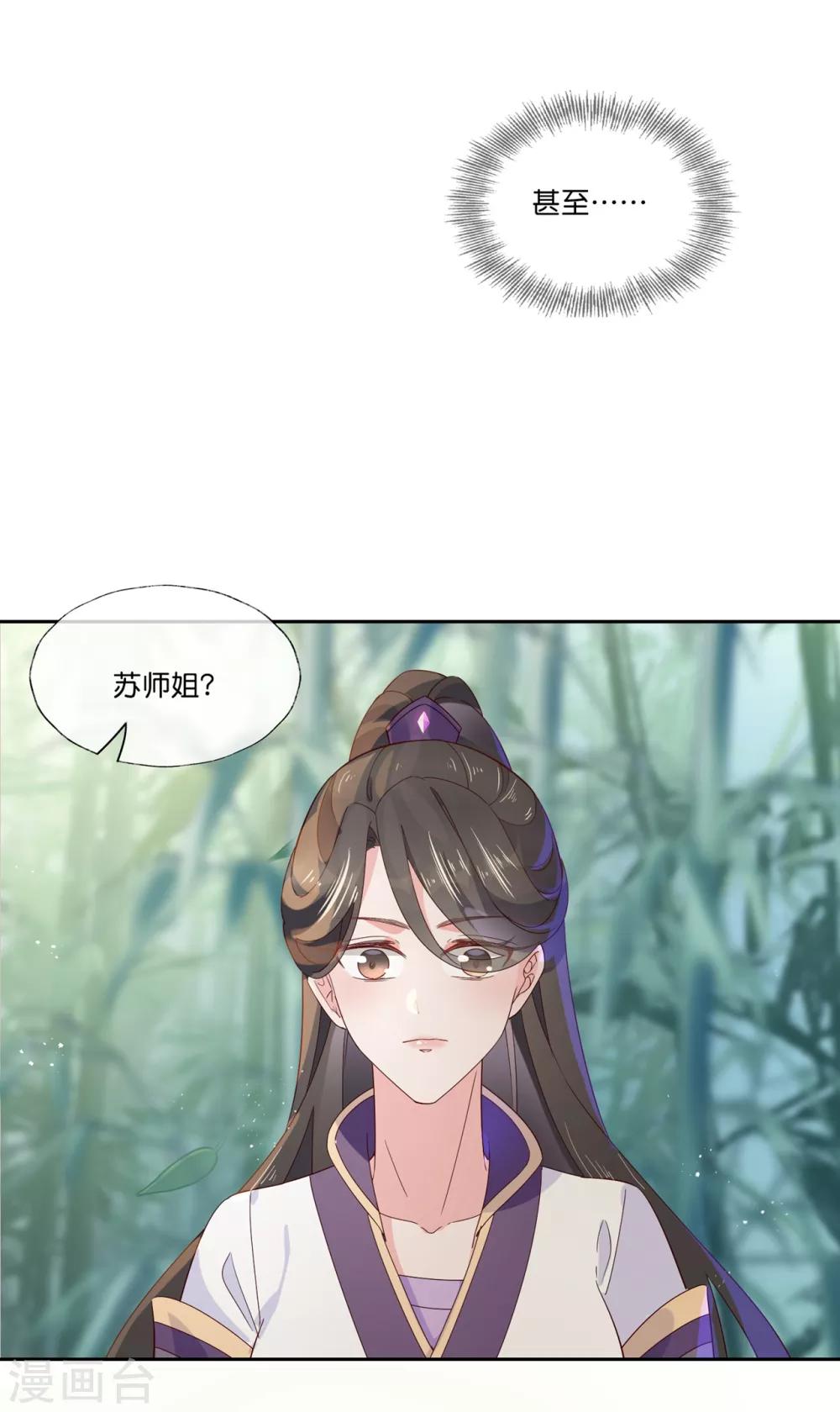 第19话 你是最珍贵的！-第27话