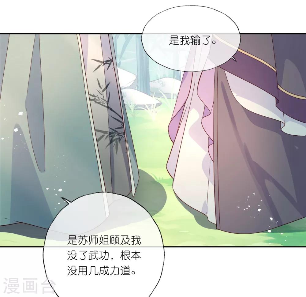 第19话 你是最珍贵的！-第27话