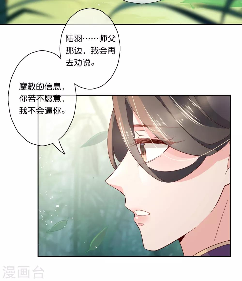第19话 你是最珍贵的！-第27话