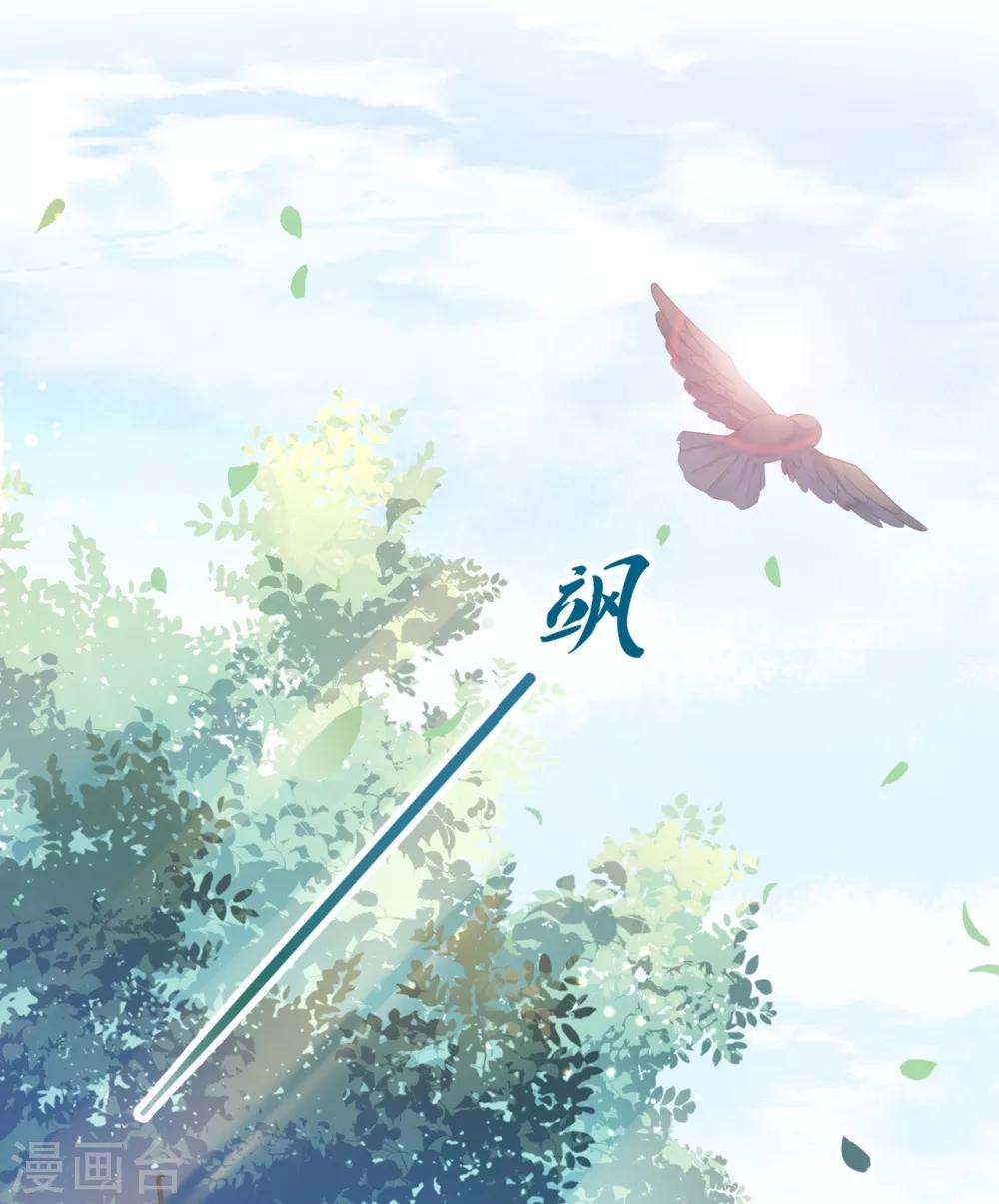 第21话1 师姐，你这样不合规矩-第29话