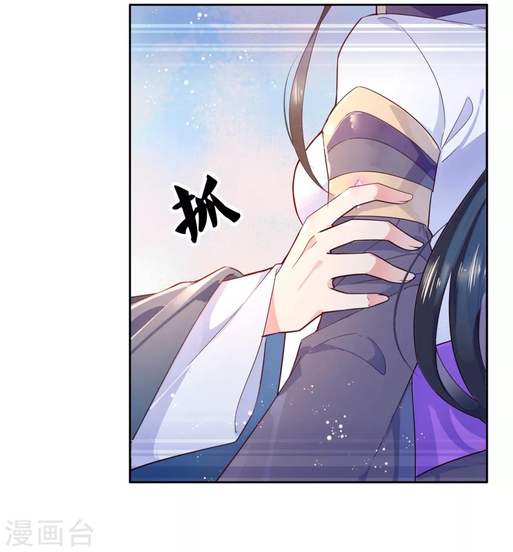 第21话1 师姐，你这样不合规矩-第29话