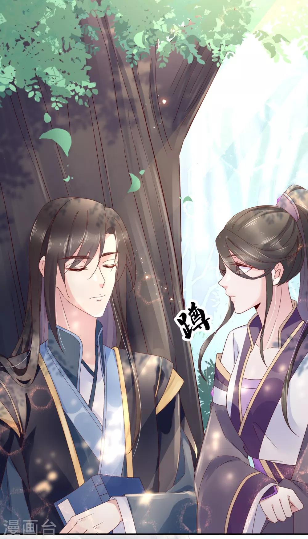 第21话1 师姐，你这样不合规矩-第29话