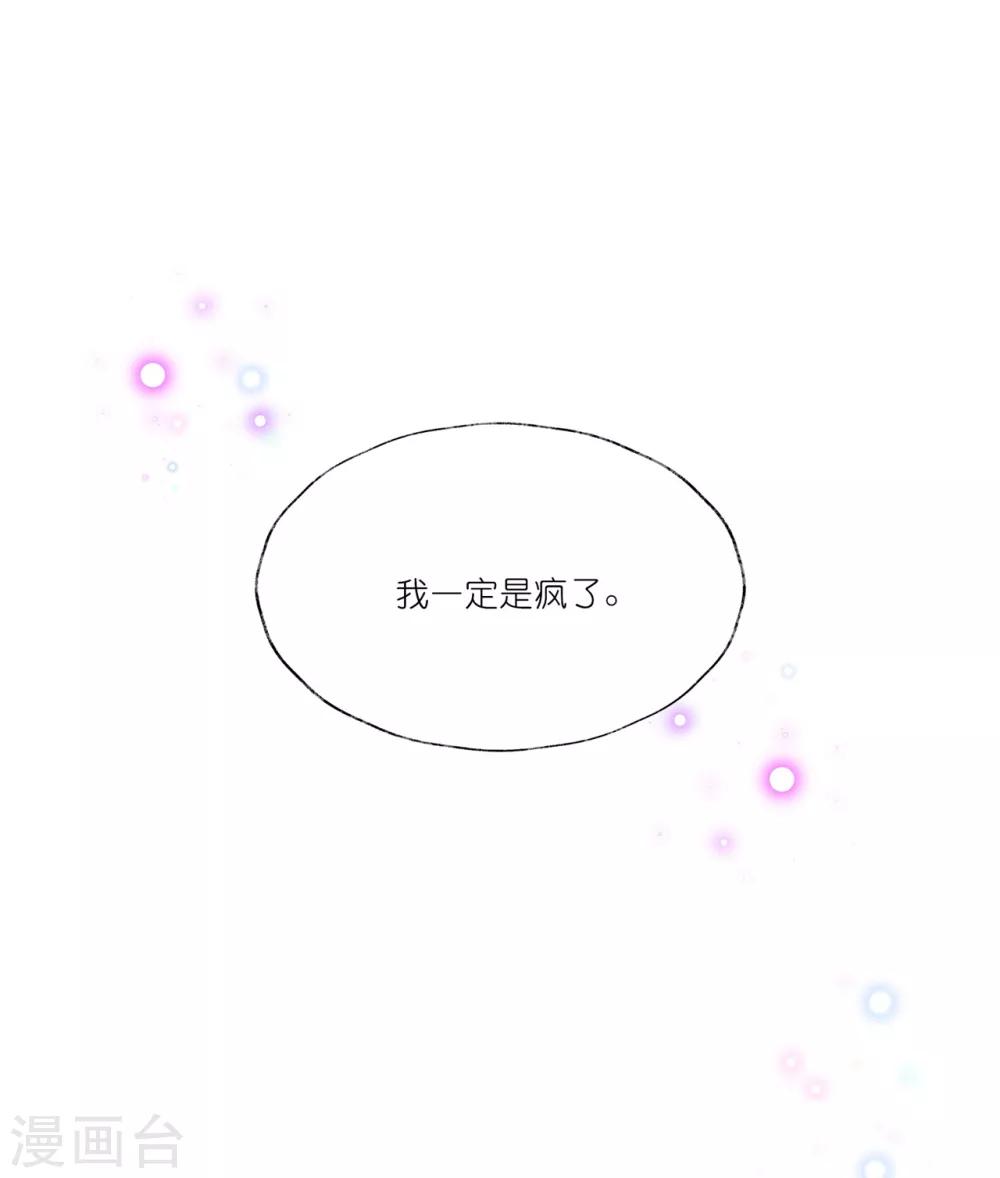 第21话1 师姐，你这样不合规矩-第29话