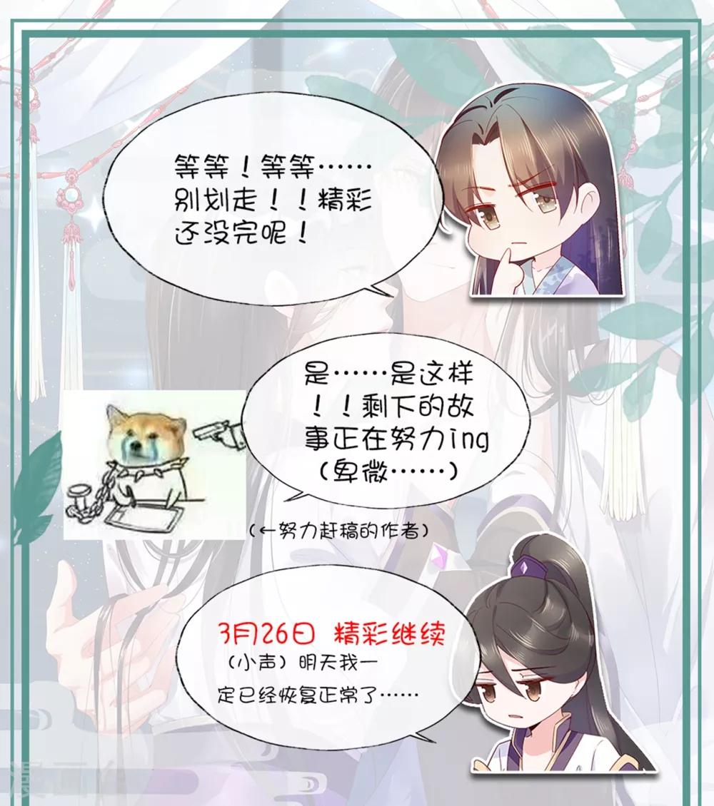 第21话1 师姐，你这样不合规矩-第29话