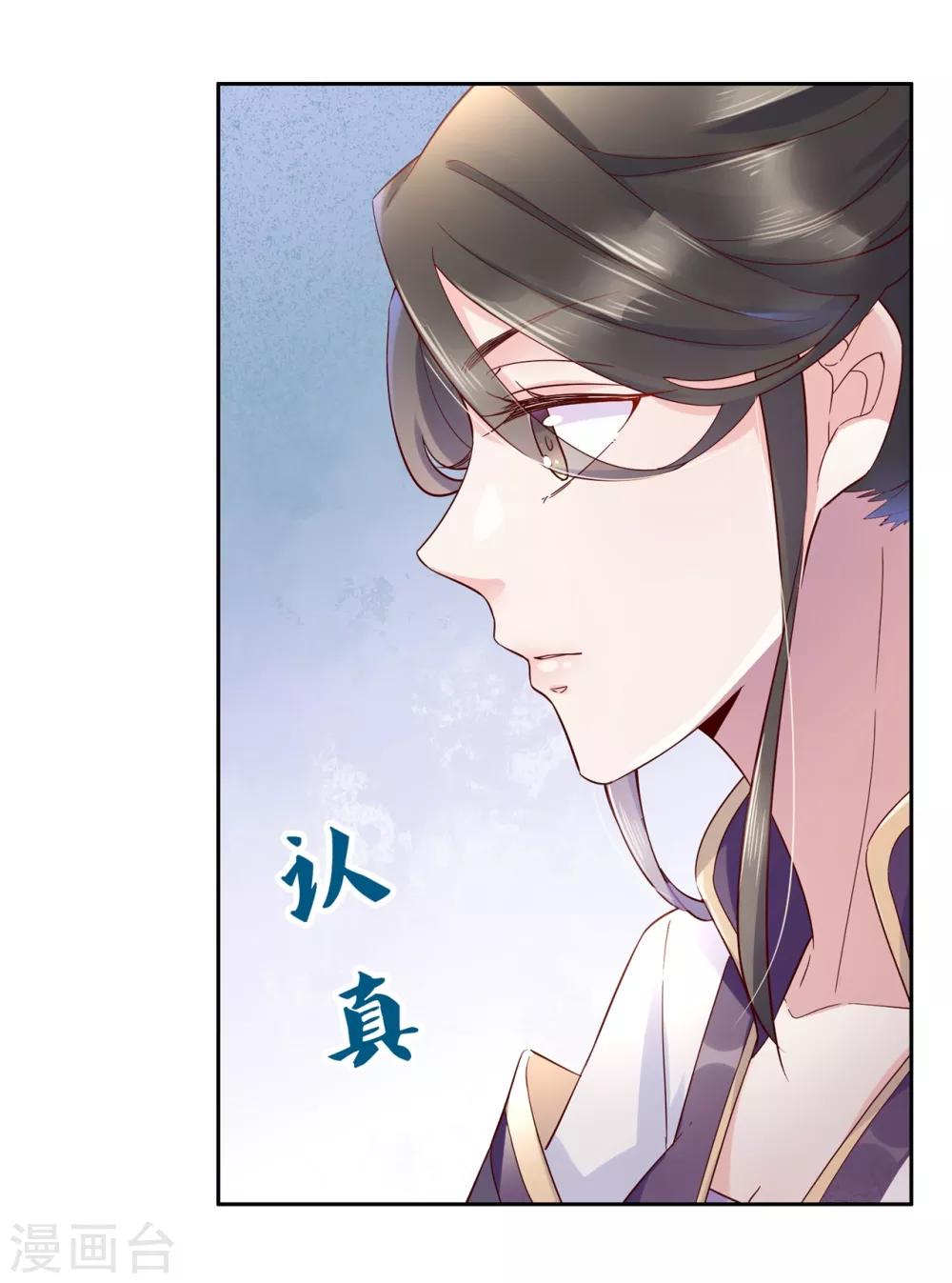 第21话1 师姐，你这样不合规矩-第29话