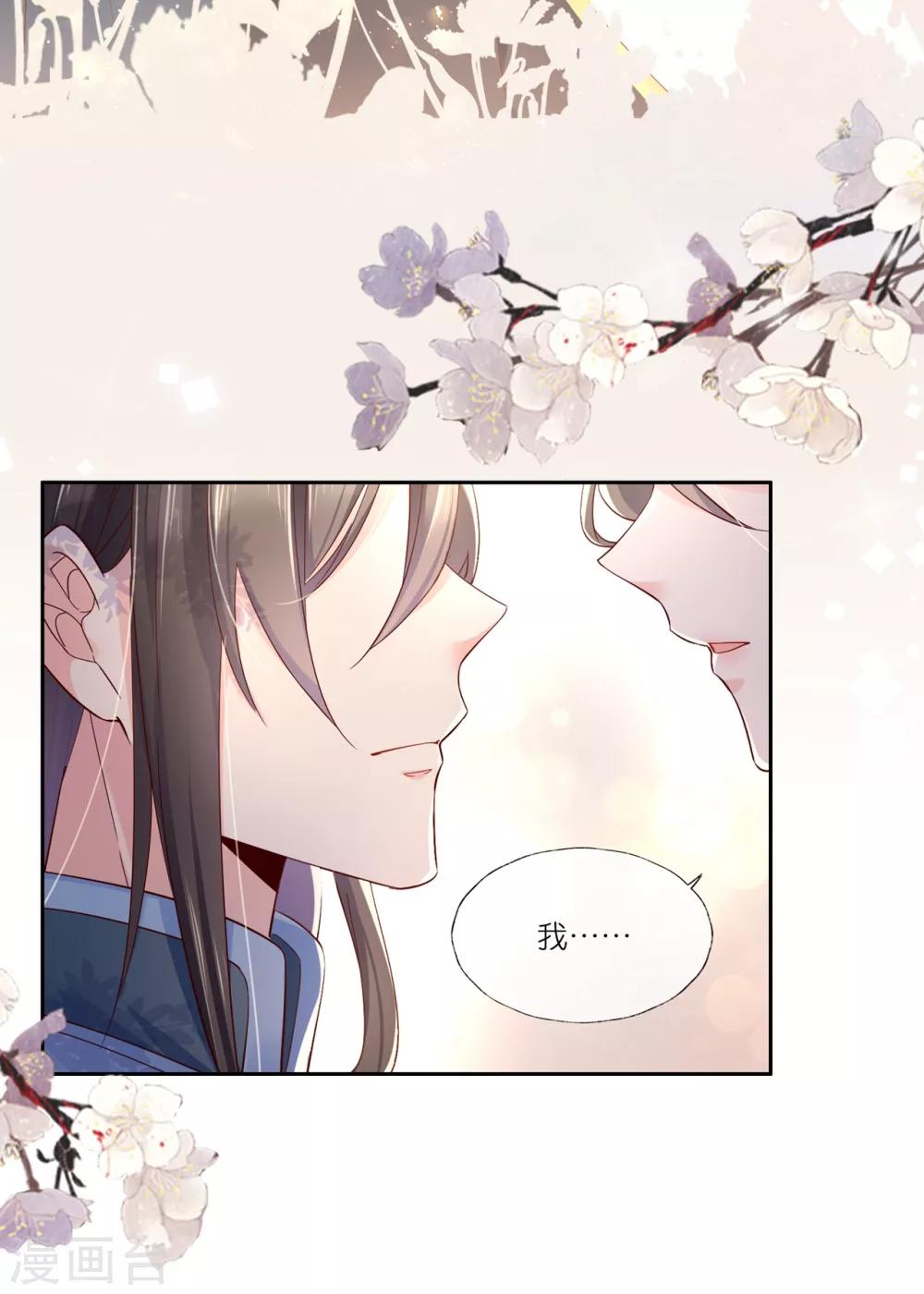 第21话1 师姐，你这样不合规矩-第29话