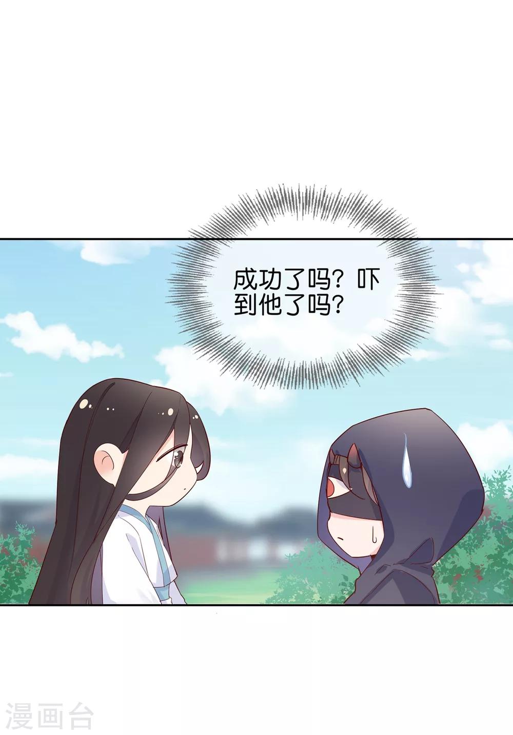 愚人节番外 为什么受伤的总是我！-第31话