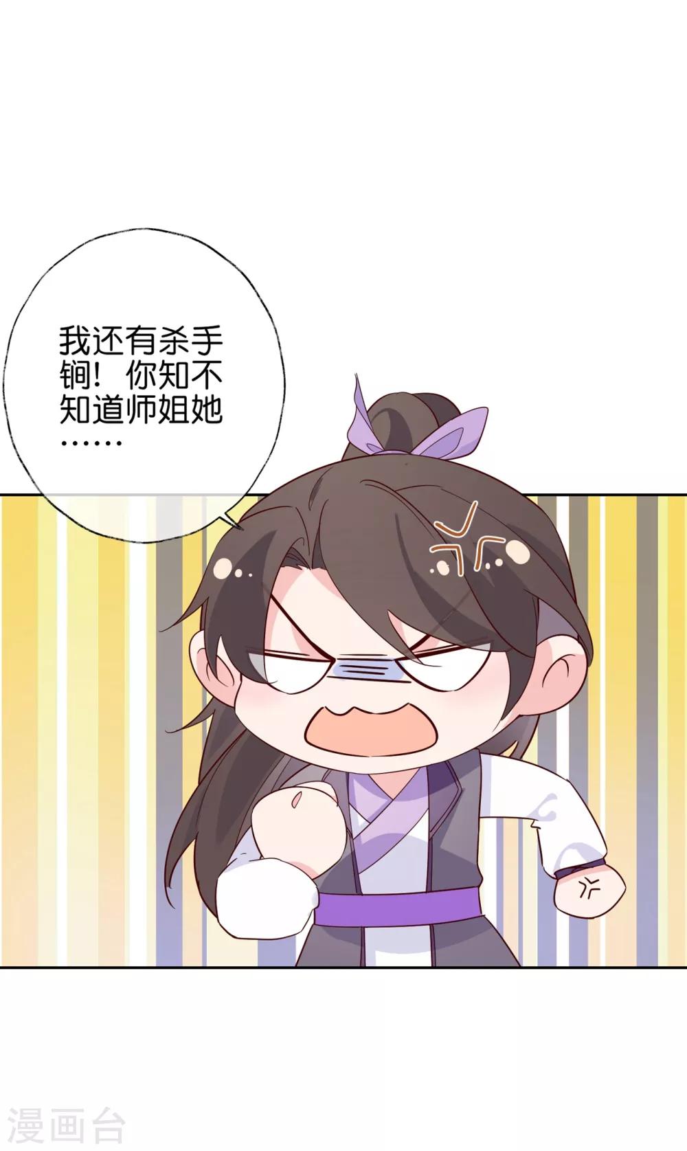 愚人节番外 为什么受伤的总是我！-第31话