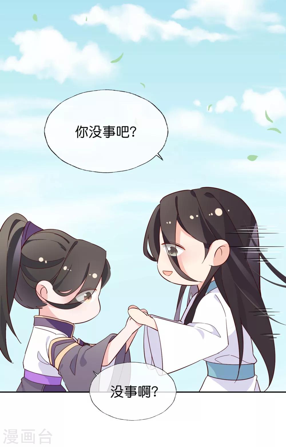 愚人节番外 为什么受伤的总是我！-第31话