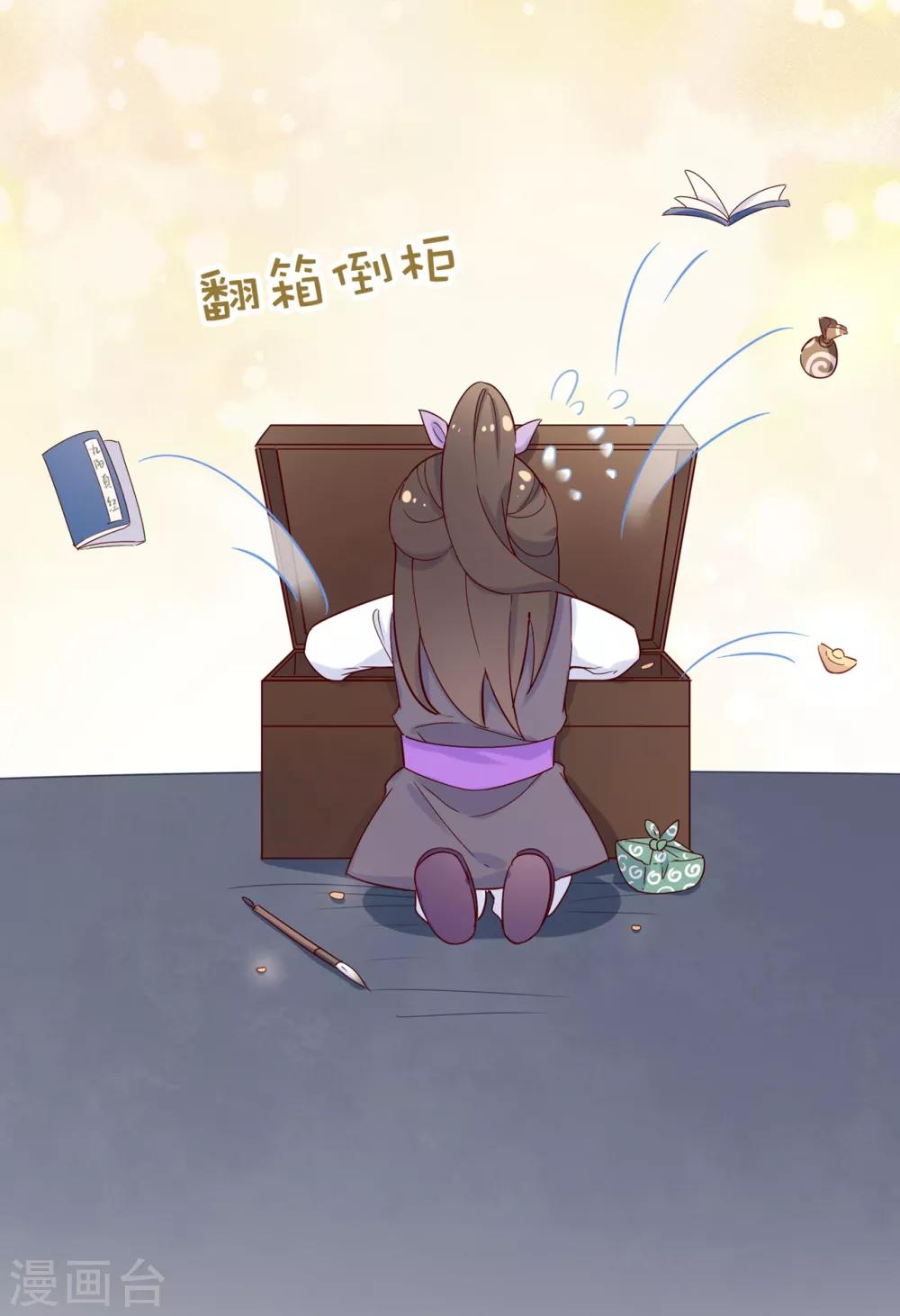 愚人节番外 为什么受伤的总是我！-第31话
