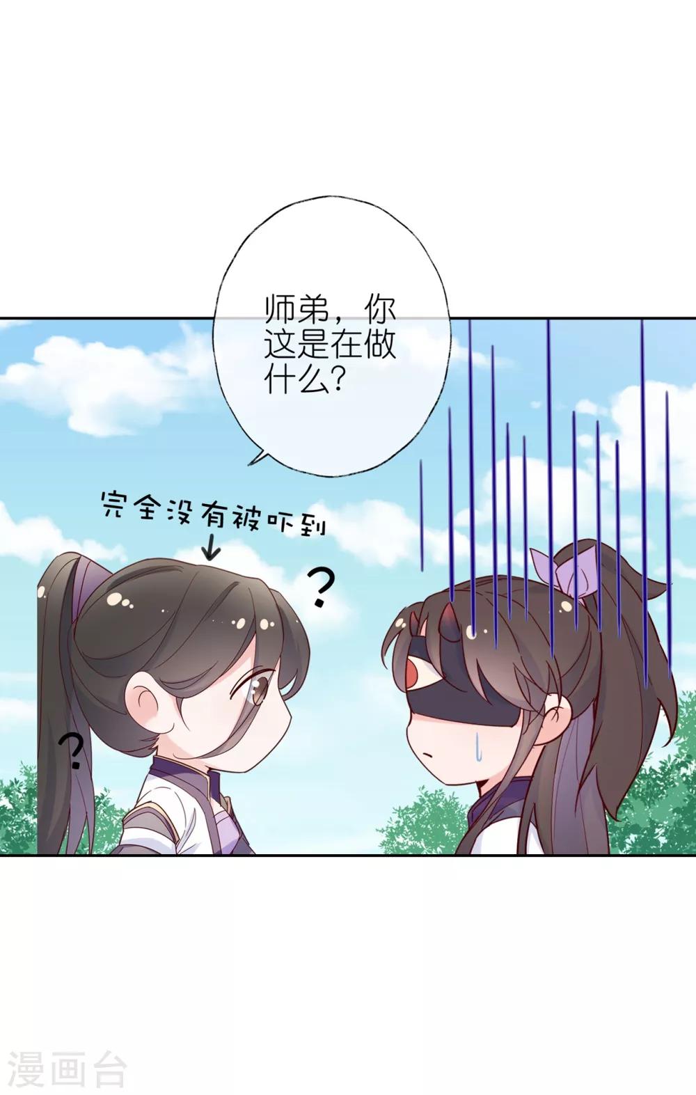 愚人节番外 为什么受伤的总是我！-第31话