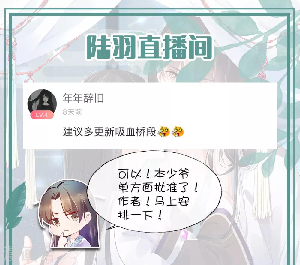 陆羽直播间2-第33话