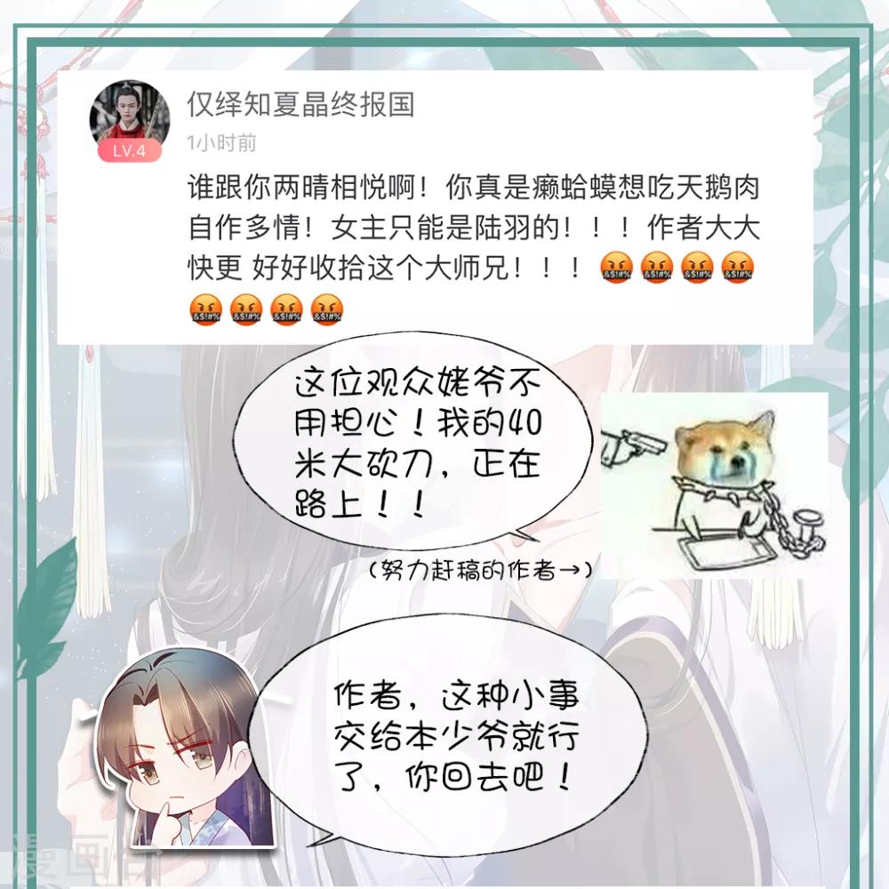 陆羽直播间2-第33话