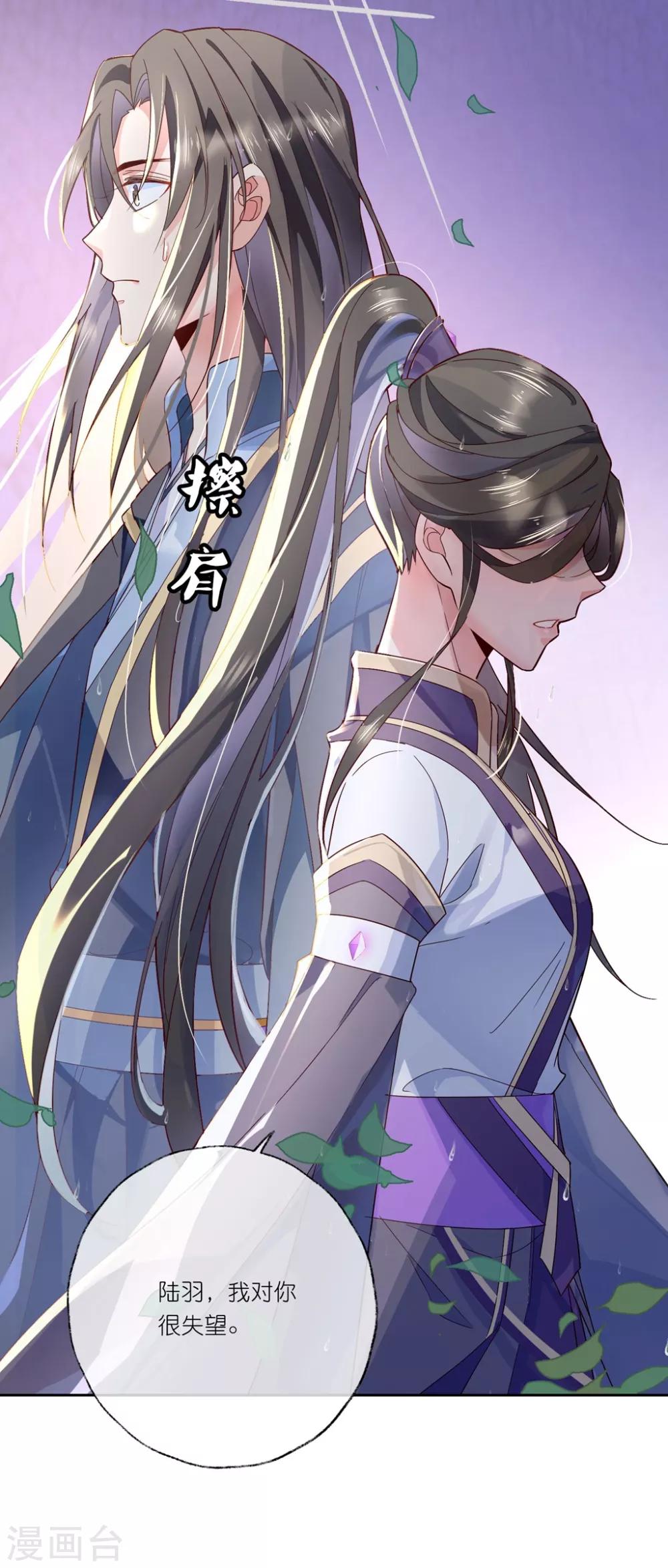 第24话 房间里的其他女人？-第35话