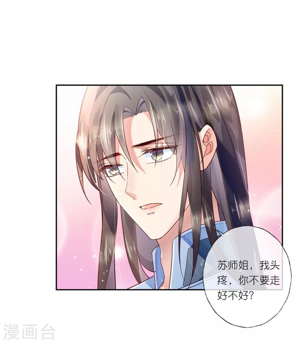 第24话 房间里的其他女人？-第35话