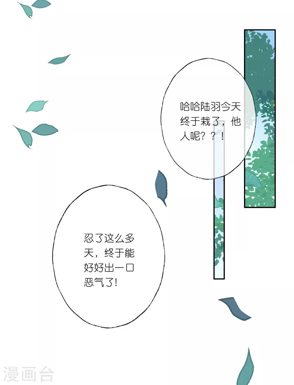 第24话 房间里的其他女人？-第35话