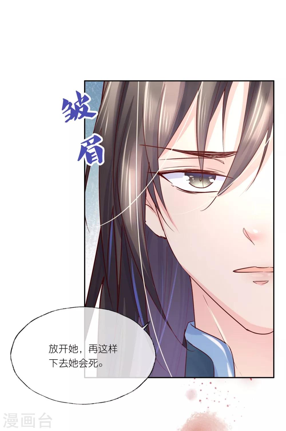 第24话 房间里的其他女人？-第35话