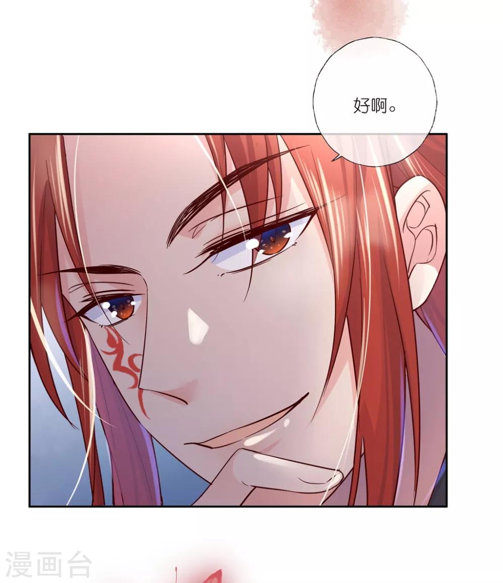 第24话 房间里的其他女人？-第35话