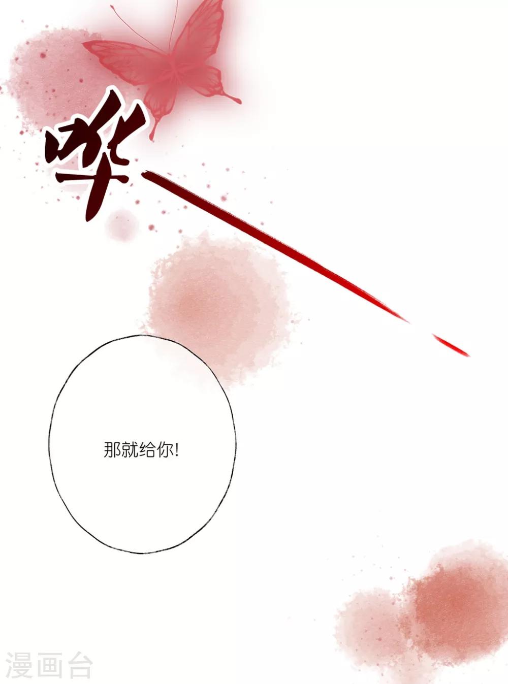第24话 房间里的其他女人？-第35话