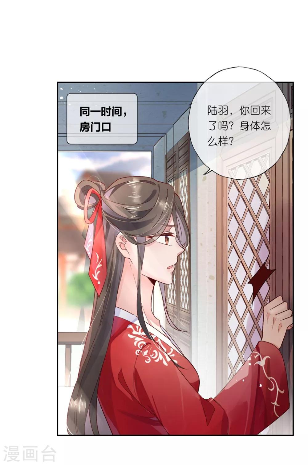 第24话 房间里的其他女人？-第35话