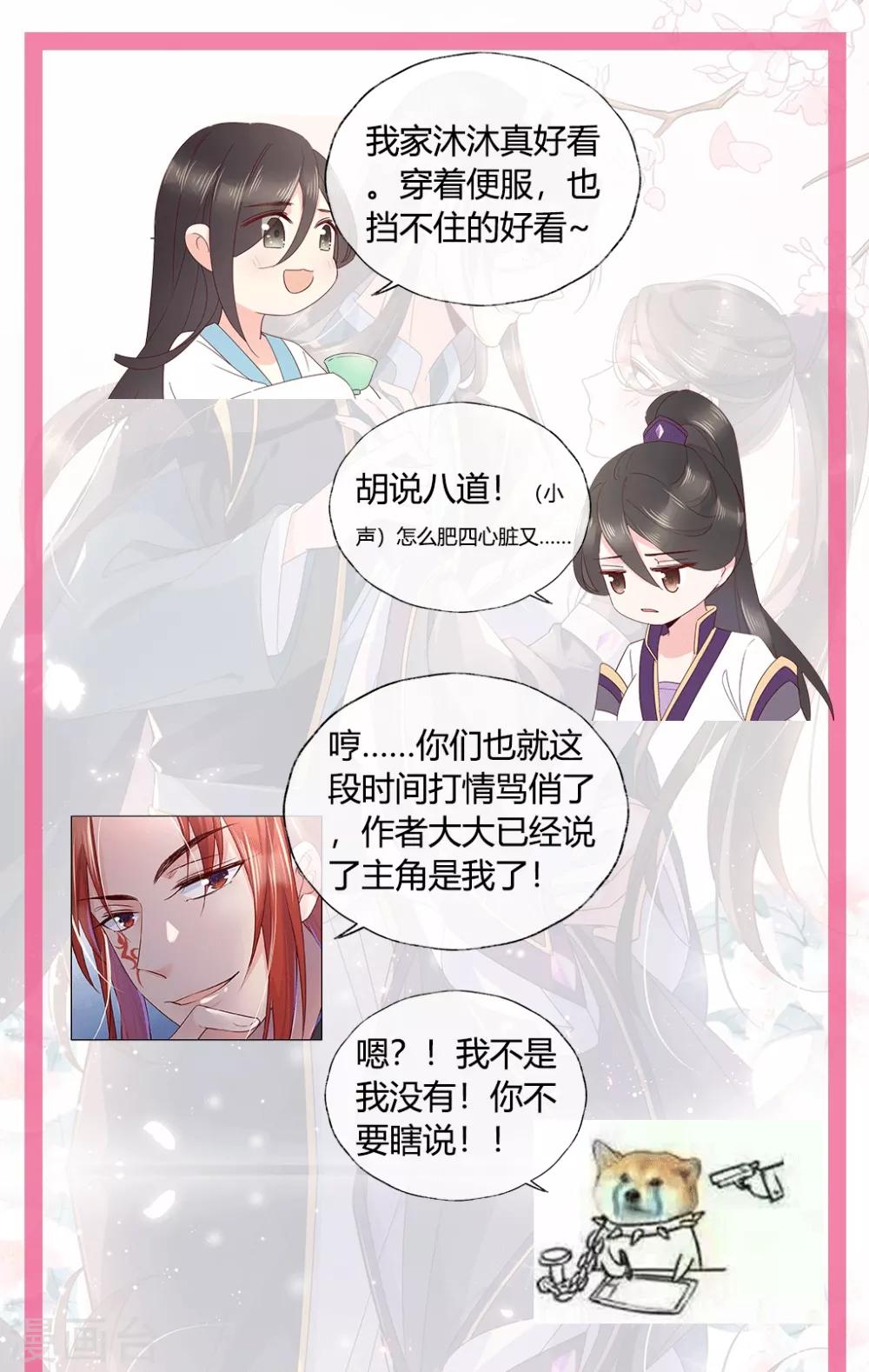 第24话 房间里的其他女人？-第35话