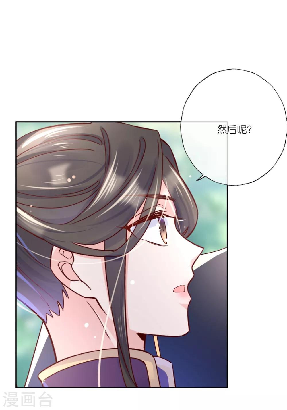 第24话 房间里的其他女人？-第35话