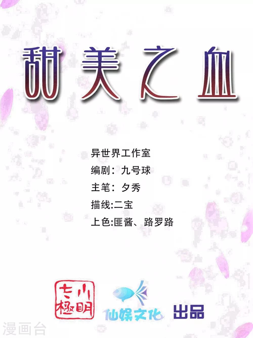 第25话2 我不是你的师姐-第37话