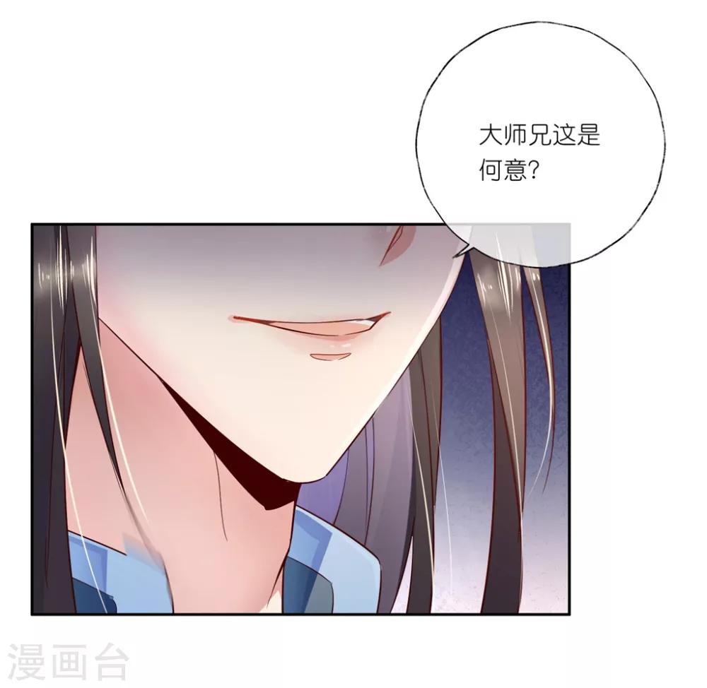 第25话2 我不是你的师姐-第37话