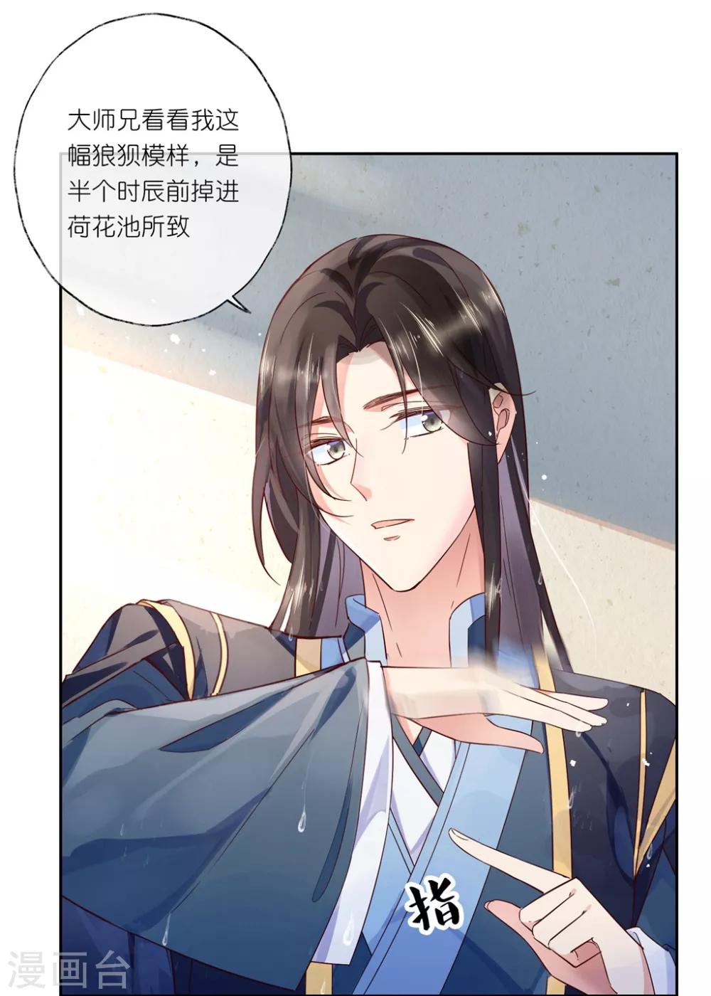 第25话2 我不是你的师姐-第37话