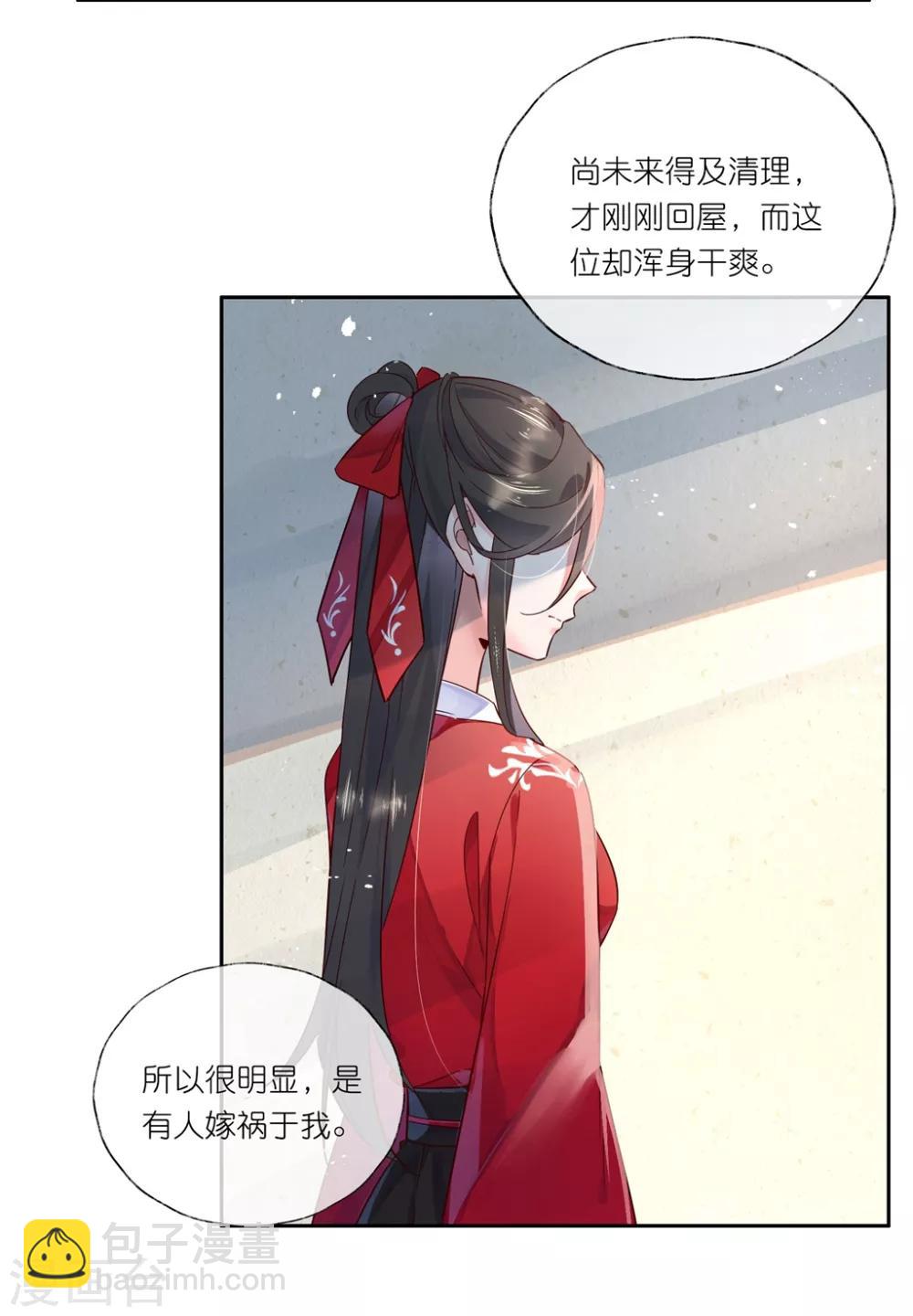 第25话2 我不是你的师姐-第37话