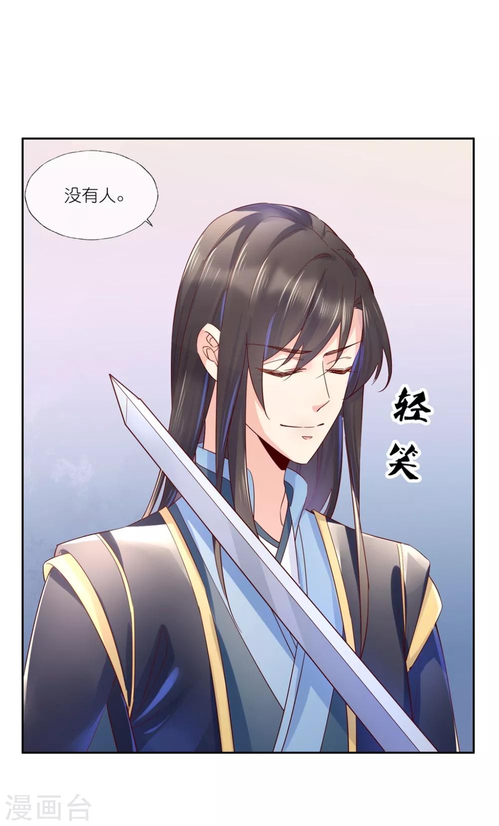 第25话2 我不是你的师姐-第37话
