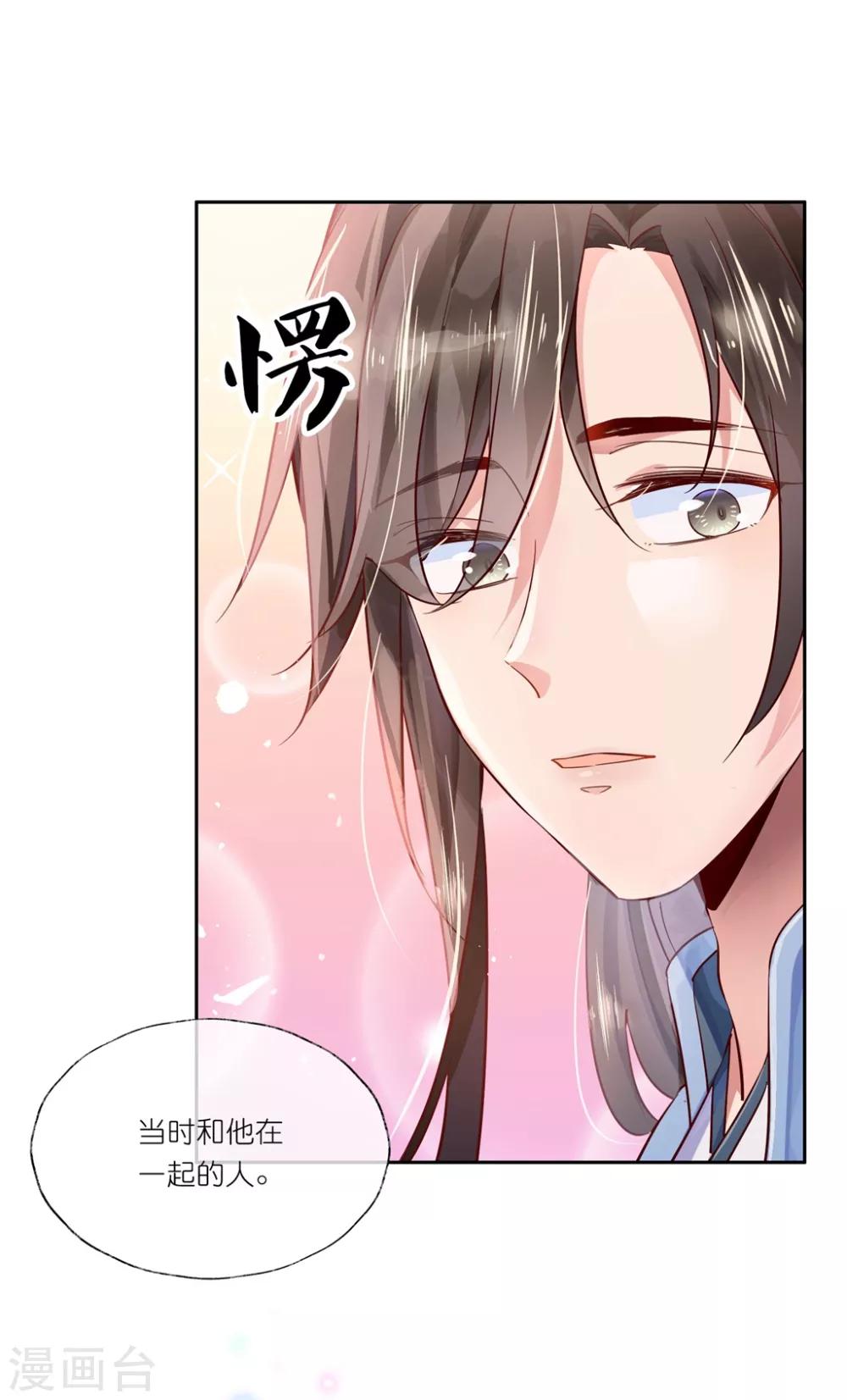 第25话2 我不是你的师姐-第37话