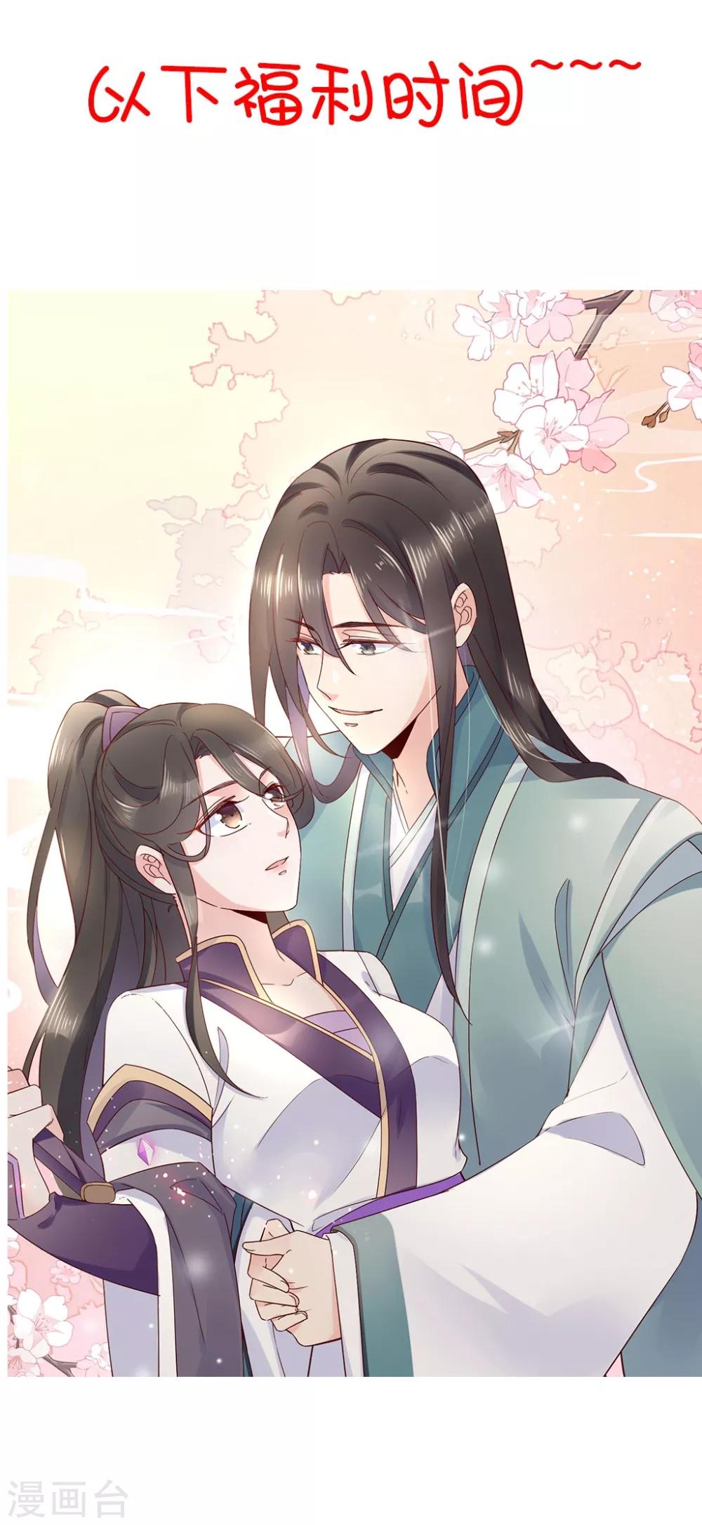 第25话2 我不是你的师姐-第37话