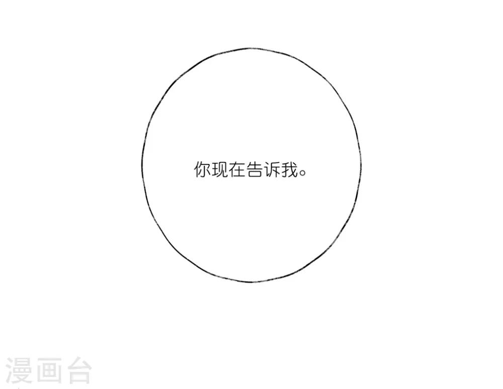 第25话2 我不是你的师姐-第37话