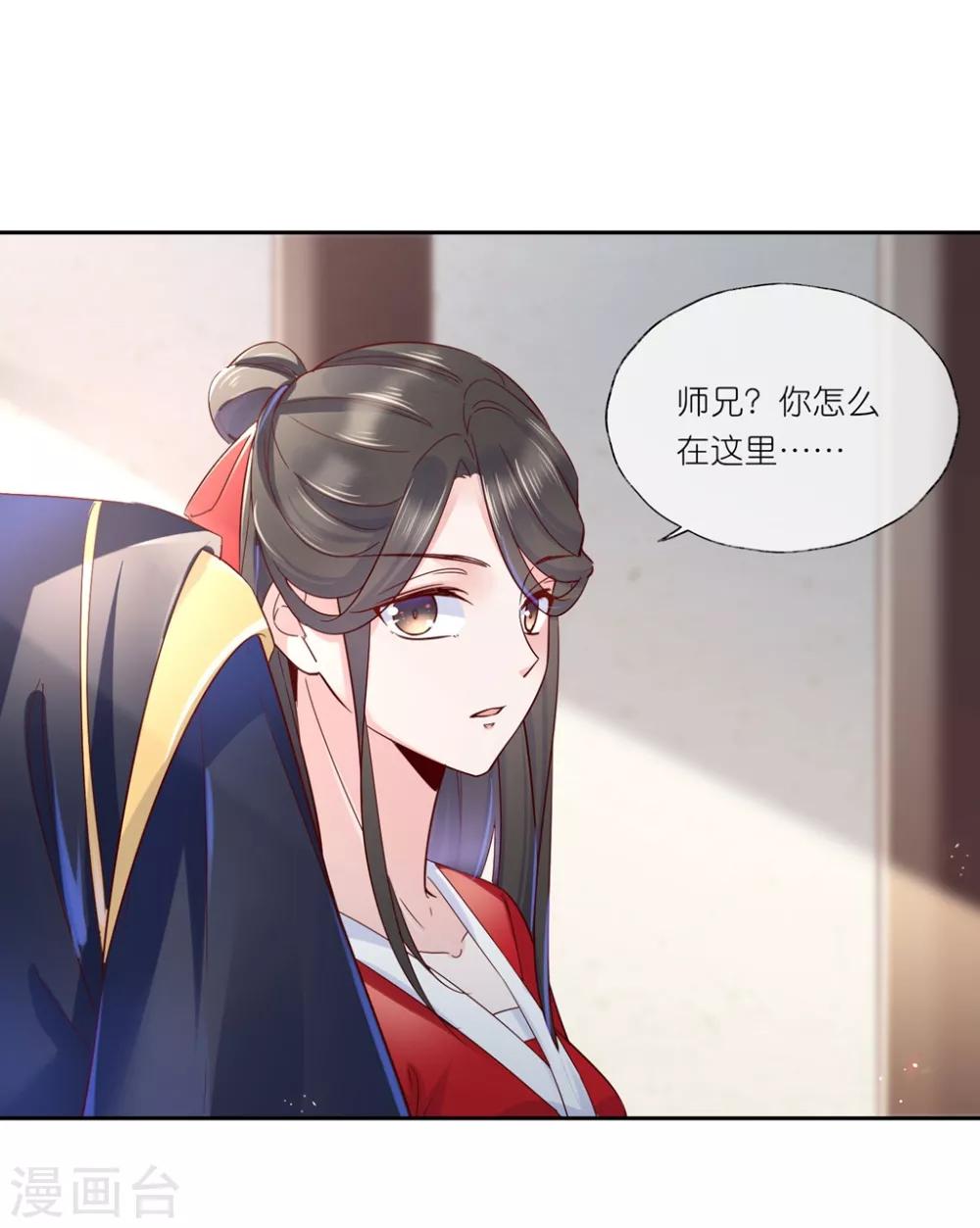 第25话2 我不是你的师姐-第37话