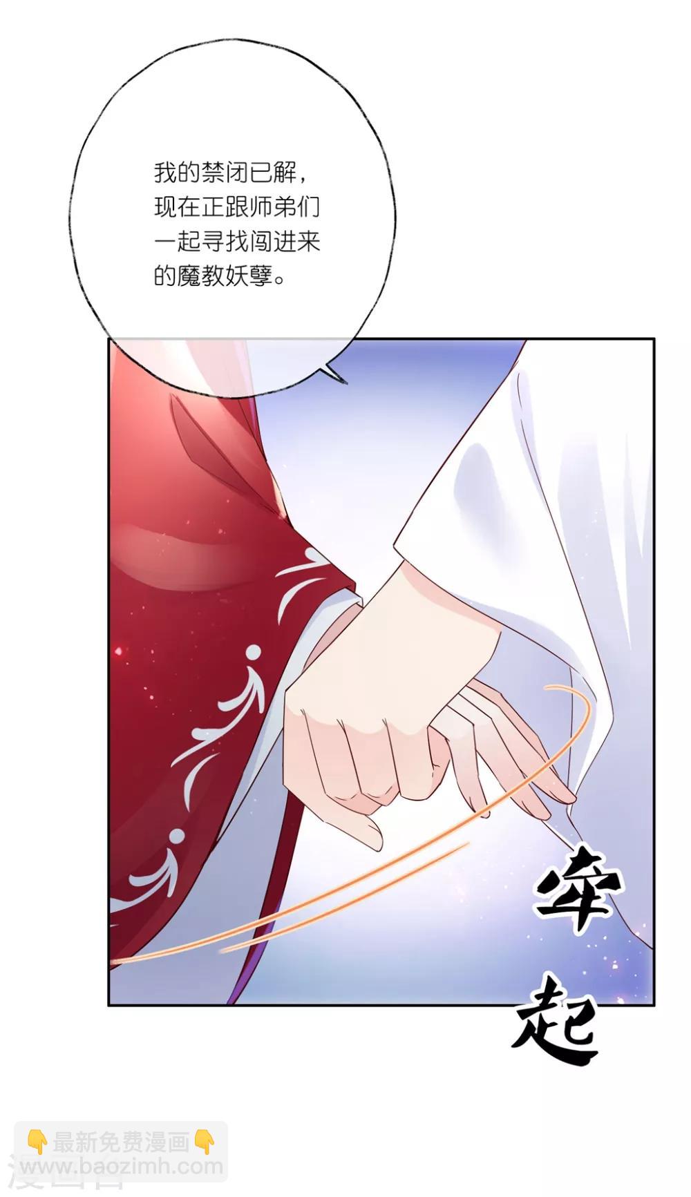 第25话2 我不是你的师姐-第37话