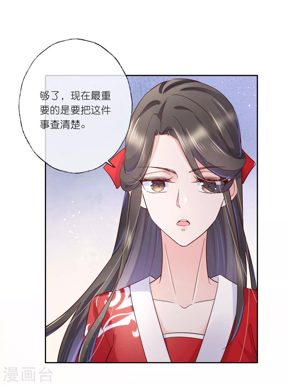 第27话1 魔教教主是个变态！-第39话