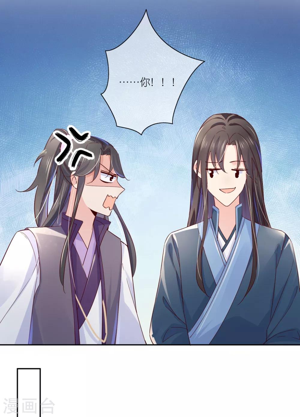 第27话1 魔教教主是个变态！-第39话