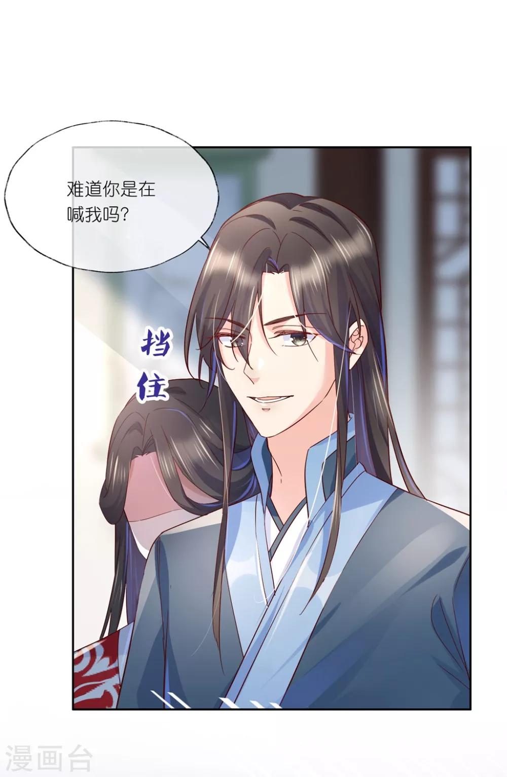 第27话1 魔教教主是个变态！-第39话